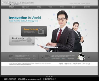 解锁创意灵感 笔记本创新全球业务网页设计PSD素材（编号1281665）免费下载指南