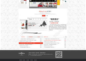 获取免费高清网页设计模板PSD资源 科技公司模板编号17652210的妙用与开发启示