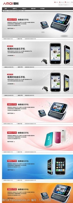 淘宝网店网页设计、网站开发与运营全攻略