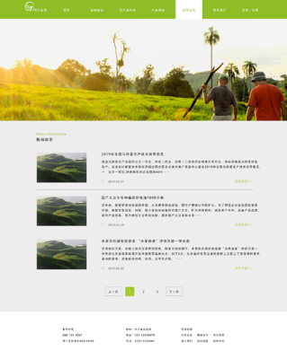 农产品电商网站的设计、开发与运营全攻略